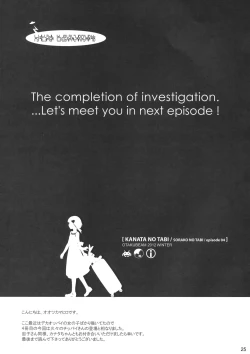 Page 24 of Sorako no Tabi 4 - Kanata no Tabi