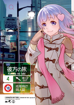 (C83) [Otaku Beam (Ootsuka Mahiro)] Sorako no Tabi 4 - Kanata no Tabi
