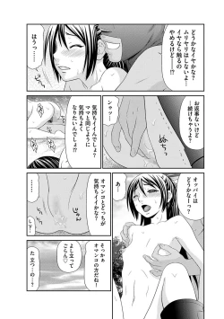 Page 111 of Mujintou Survival Fuck