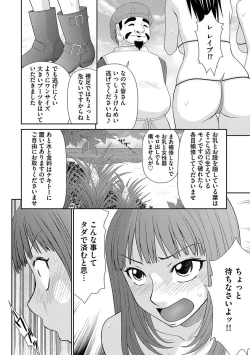 Page 12 of Mujintou Survival Fuck