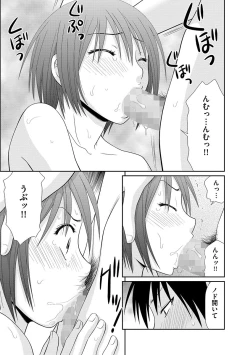 Page 173 of Mujintou Survival Fuck