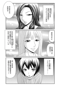 Page 151 of Mujintou Survival Fuck Kanketsu Hen