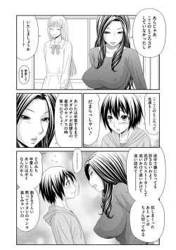 Page 152 of Mujintou Survival Fuck Kanketsu Hen