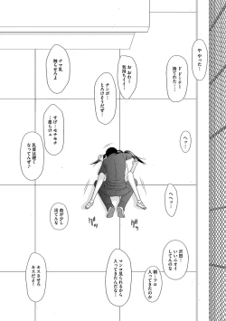 Page 184 of Mujintou Survival Fuck Kanketsu Hen