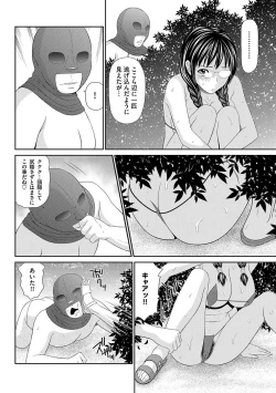 Page 30 of Mujintou Survival Fuck Kanketsu Hen