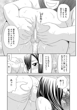 Page 77 of Mujintou Survival Fuck Kanketsu Hen