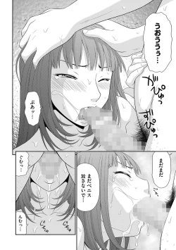 Page 82 of Mujintou Survival Fuck Kanketsu Hen