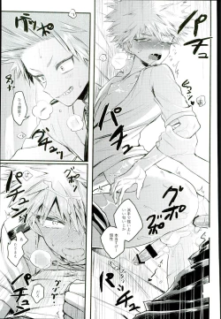 Page 10 of Ikenai Koto wa Naisho de Suru Mono