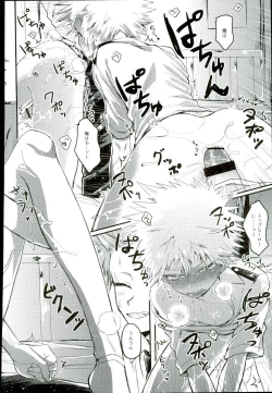 Page 11 of Ikenai Koto wa Naisho de Suru Mono