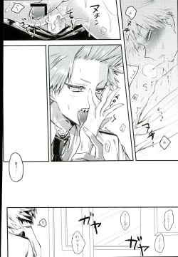 Page 13 of Ikenai Koto wa Naisho de Suru Mono