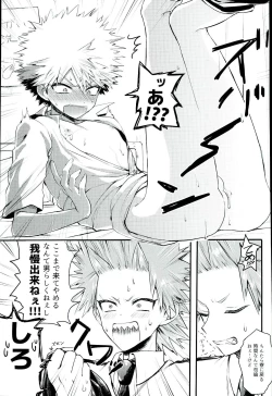 Page 4 of Ikenai Koto wa Naisho de Suru Mono