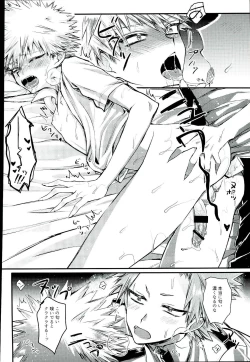 Page 9 of Ikenai Koto wa Naisho de Suru Mono