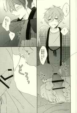 Page 14 of Fuyu Koi