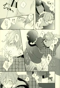 Page 20 of Fuyu Koi