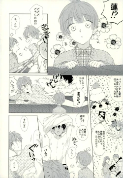 Page 29 of Fuyu Koi