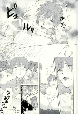 Page 32 of Fuyu Koi