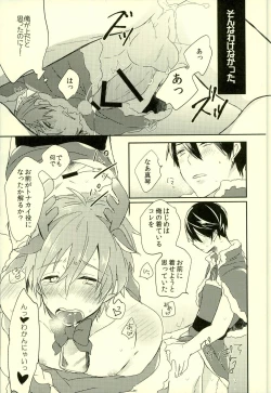 Page 6 of Fuyu Koi