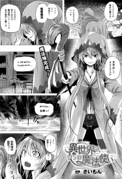 Page 21 of Isekai no Mahoutsukai Ch. 1-5
