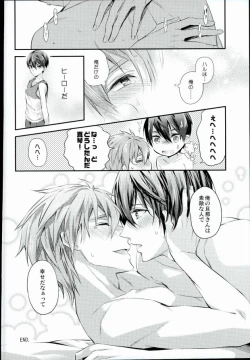 Page 14 of Kekkonshitara Dounaru!? 3