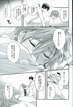Page 3 of Kekkonshitara Dounaru!? 3
