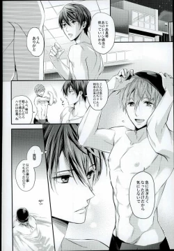 Page 6 of Kekkonshitara Dounaru!? 3