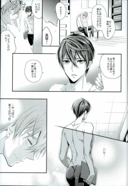 Page 7 of Kekkonshitara Dounaru!? 3