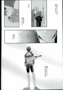 Page 8 of Kekkonshitara Dounaru!? 3