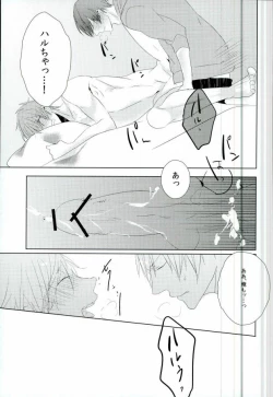 Page 12 of HaruMako Ero Hon