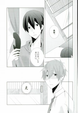 Page 2 of HaruMako Ero Hon