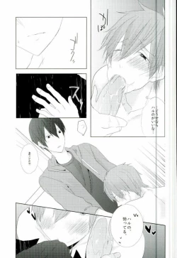 Page 4 of HaruMako Ero Hon