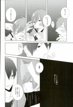 Page 5 of HaruMako Ero Hon