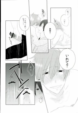 Page 9 of HaruMako Ero Hon