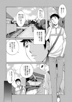 Page 102 of Mousou×Yokubou