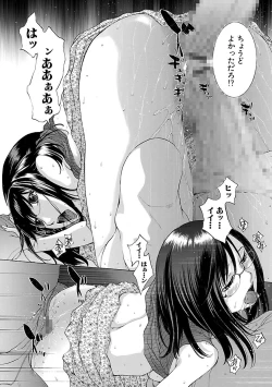 Page 110 of Mousou×Yokubou