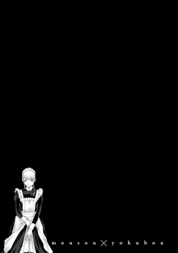 Page 115 of Mousou×Yokubou