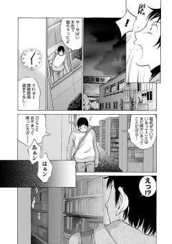Page 121 of Mousou×Yokubou