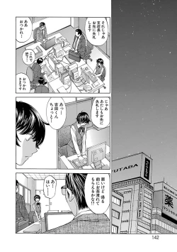 Page 142 of Mousou×Yokubou