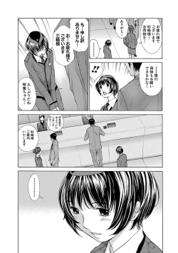 Page 175 of Mousou×Yokubou