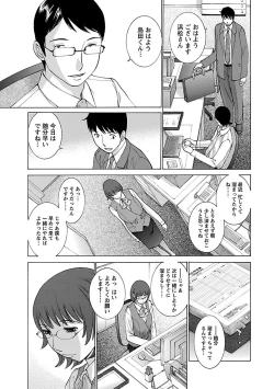 Page 17 of Mousou×Yokubou
