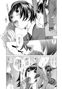 Page 181 of Mousou×Yokubou