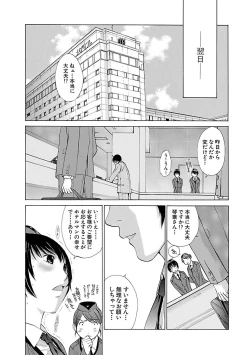 Page 191 of Mousou×Yokubou