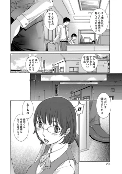 Page 20 of Mousou×Yokubou