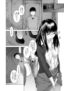 Page 44 of Mousou×Yokubou