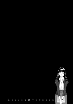 Page 56 of Mousou×Yokubou