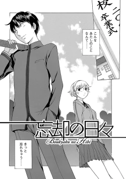 Page 78 of Mousou×Yokubou