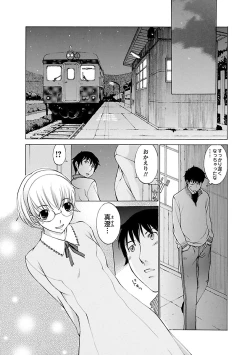 Page 79 of Mousou×Yokubou
