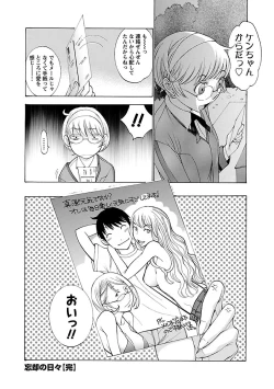 Page 96 of Mousou×Yokubou