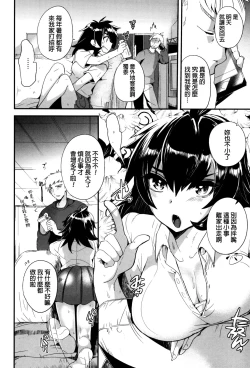 Page 116 of Tsuya, Himegoto