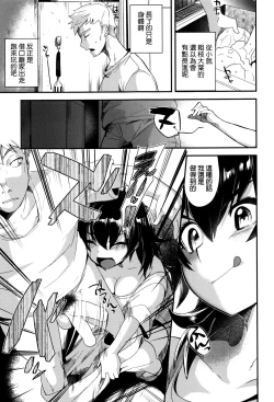 Page 119 of Tsuya, Himegoto