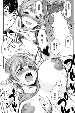 Page 15 of Bikini Trap